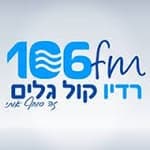 רדיו קול גלים 106FM